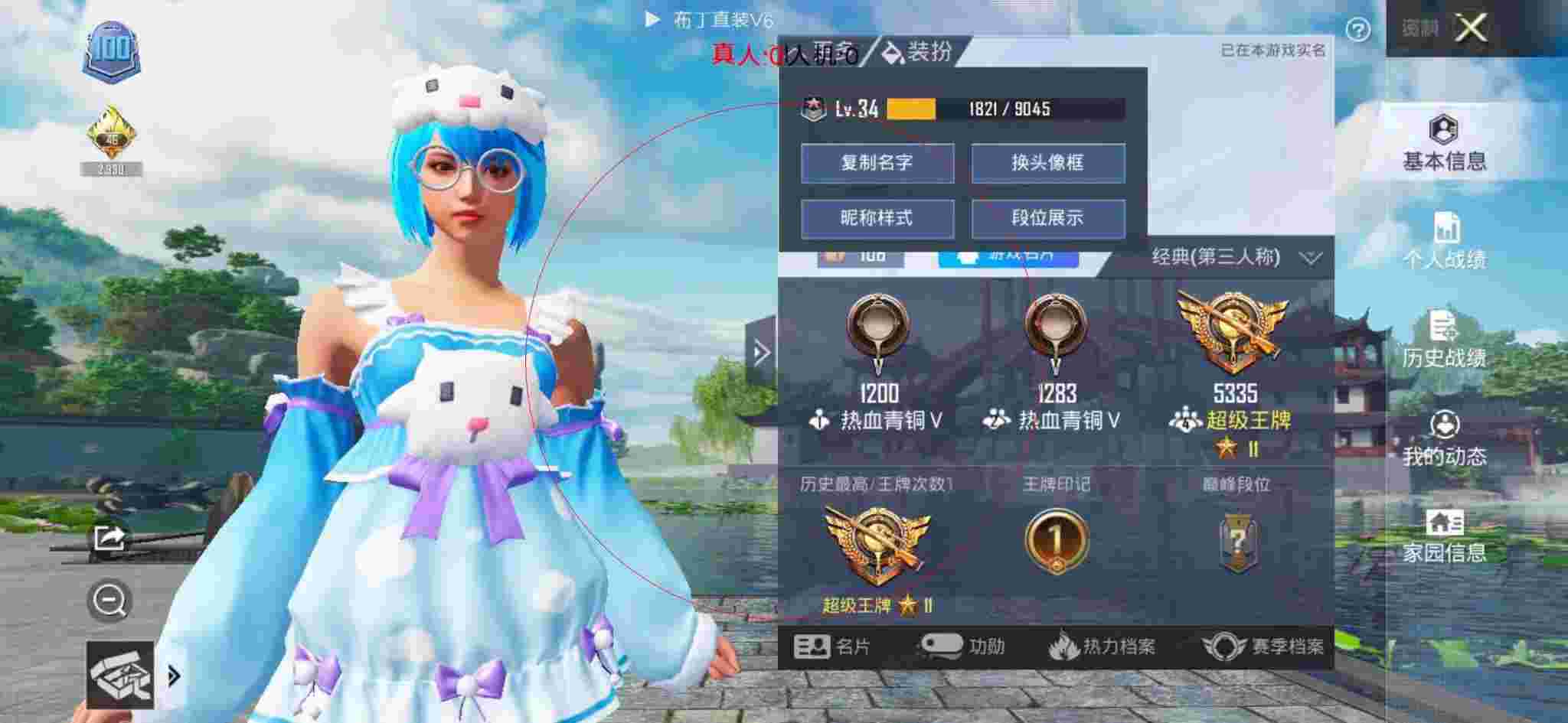 和平精英透视自瞄 - 奶牛外挂和平精英辅助预览图
